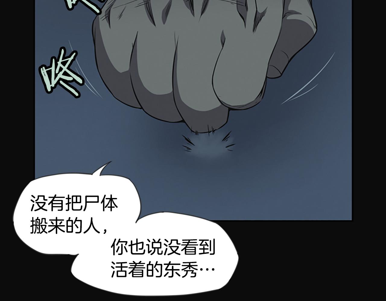 第14话 独家报道65