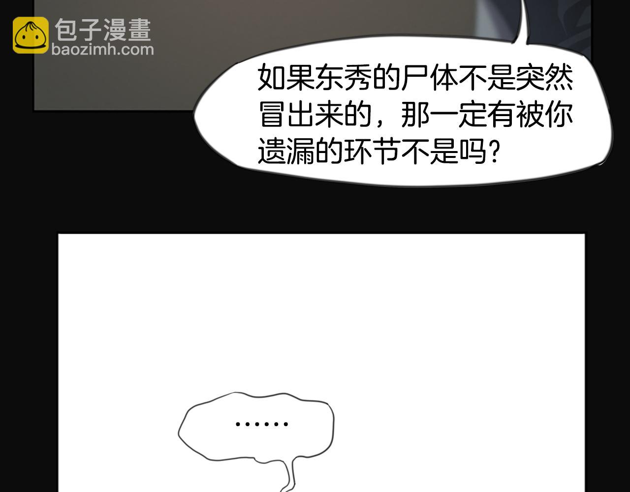 第14话 独家报道69