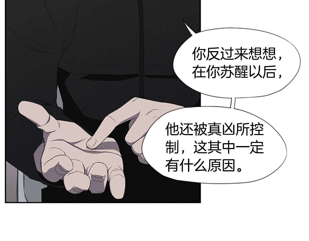 第21话 选择101