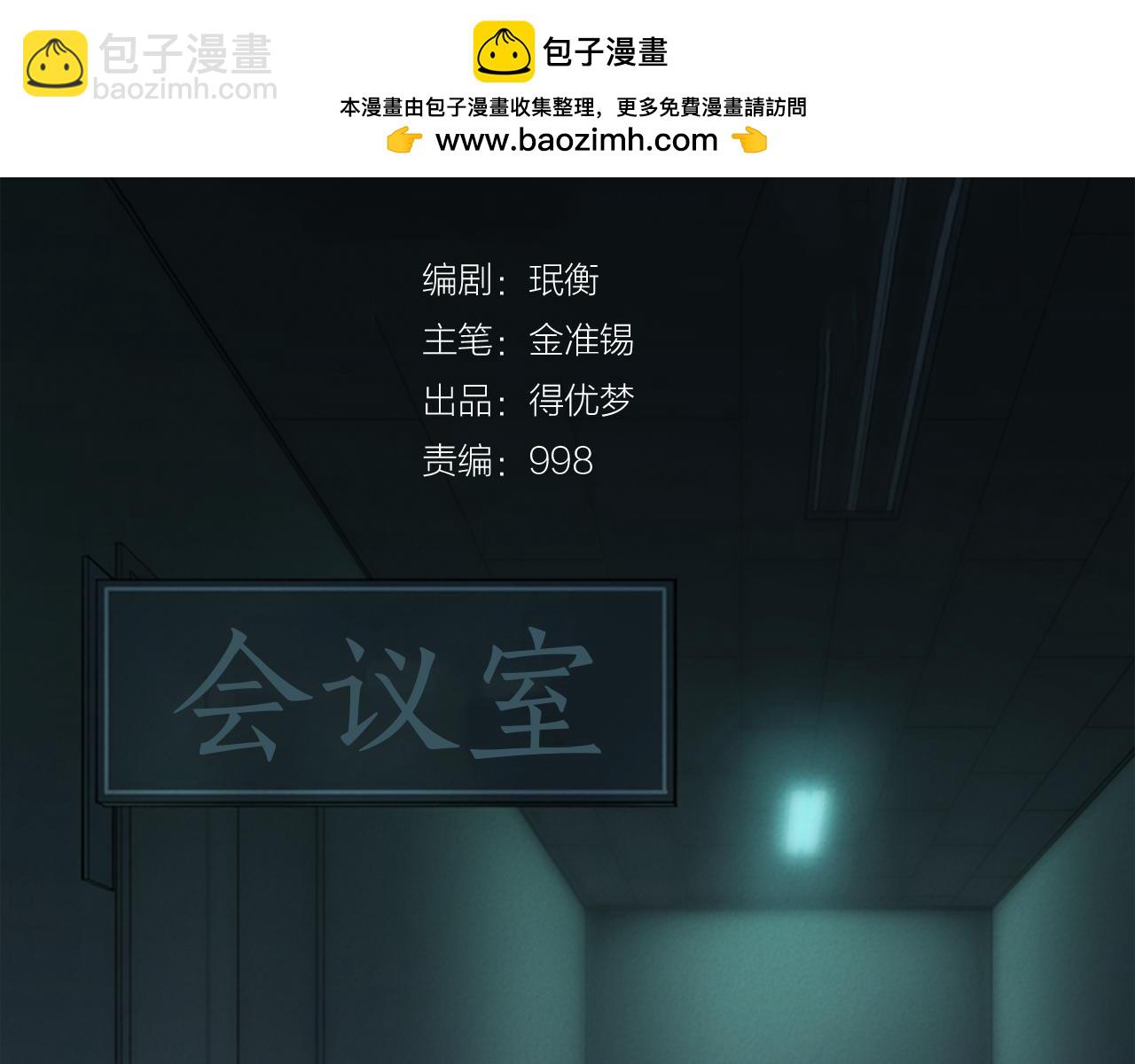 第53话 相机里的包子铺1