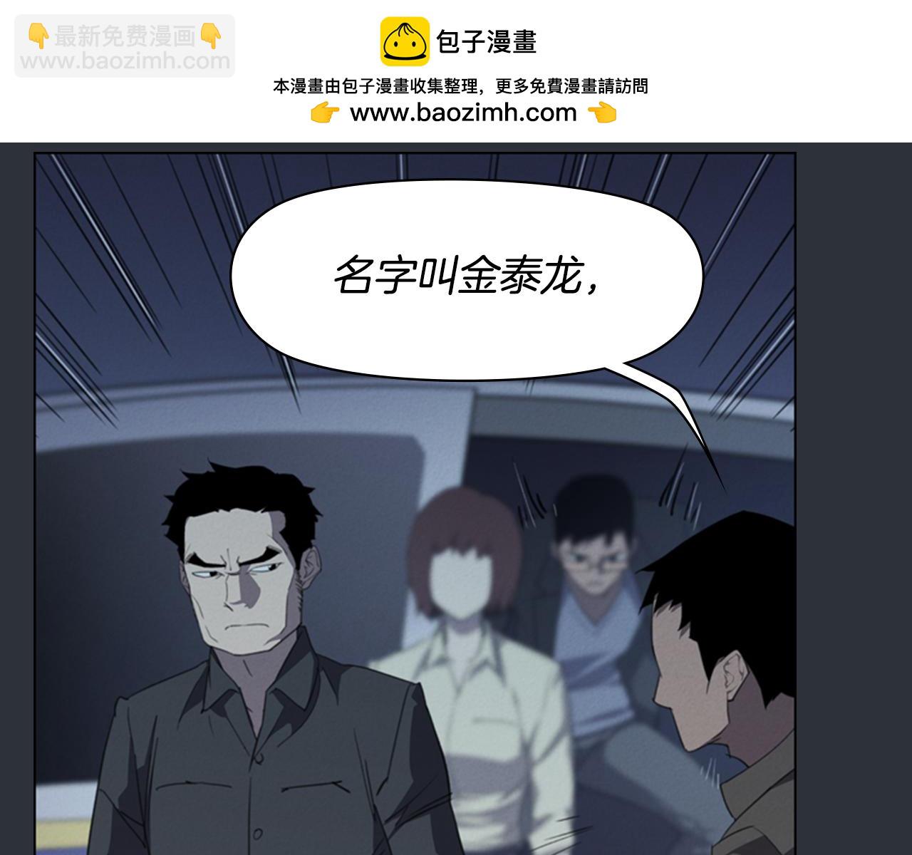 第61话 被通缉之人2