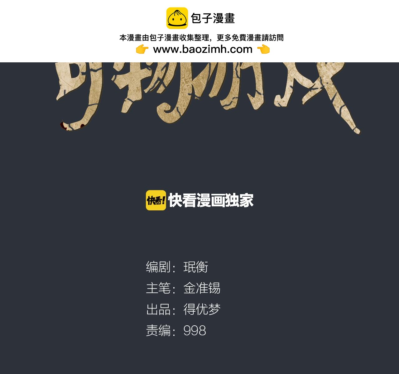 第83话 你被逮捕了1
