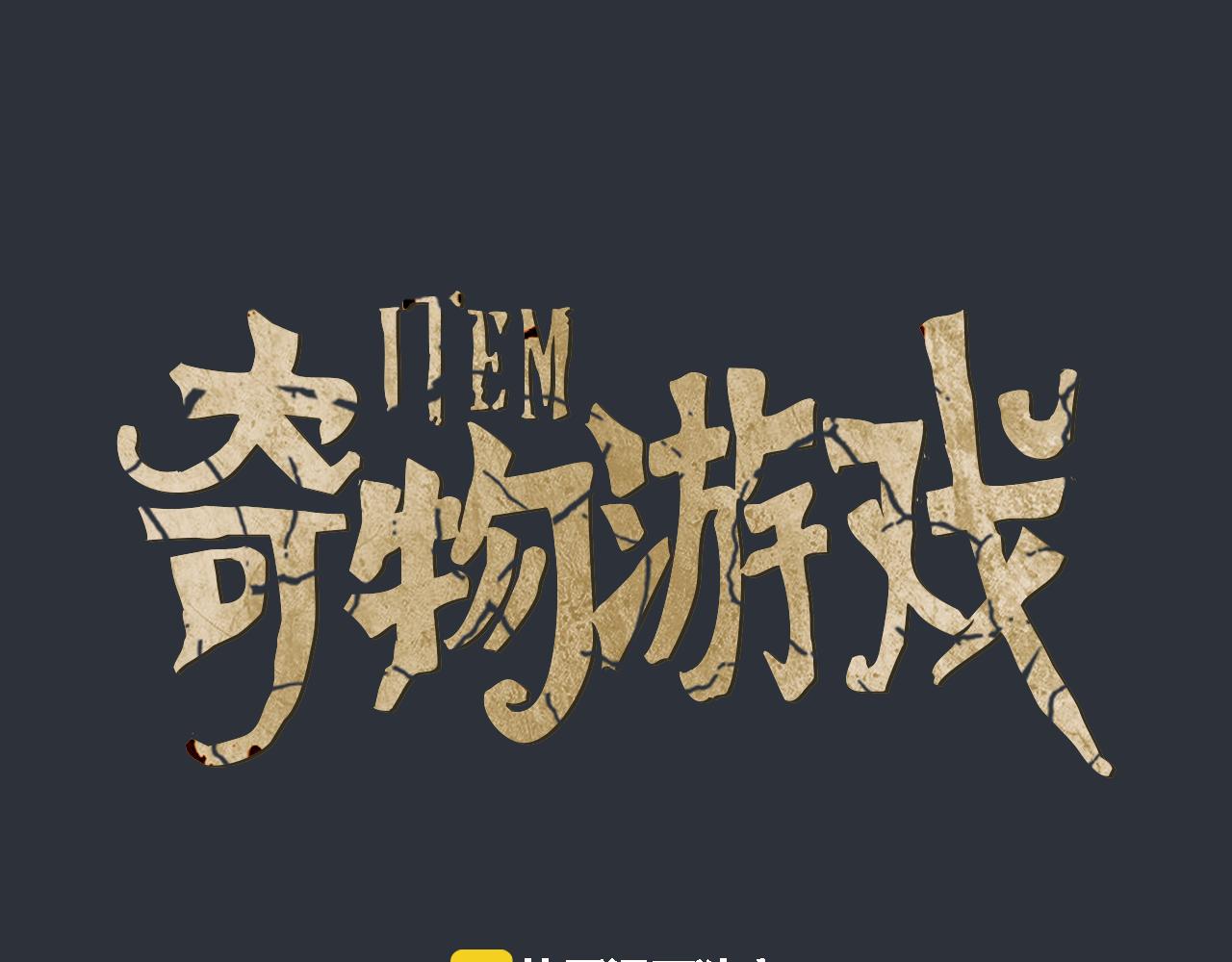 第91话 好好睡吧0