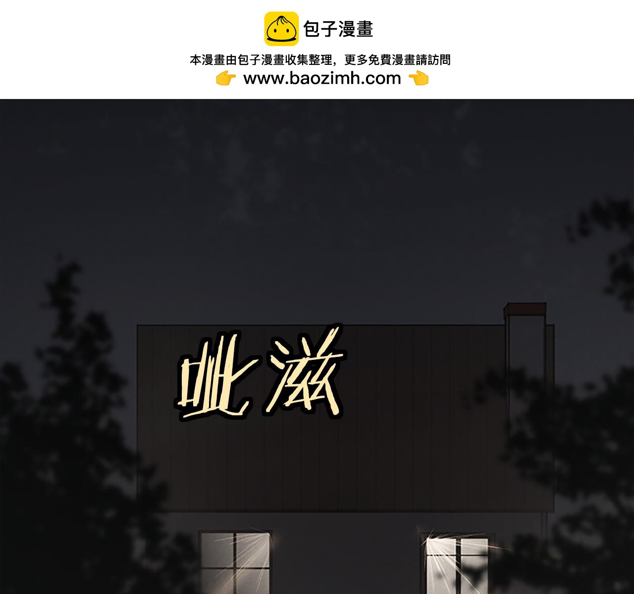 第99话 你们快走1