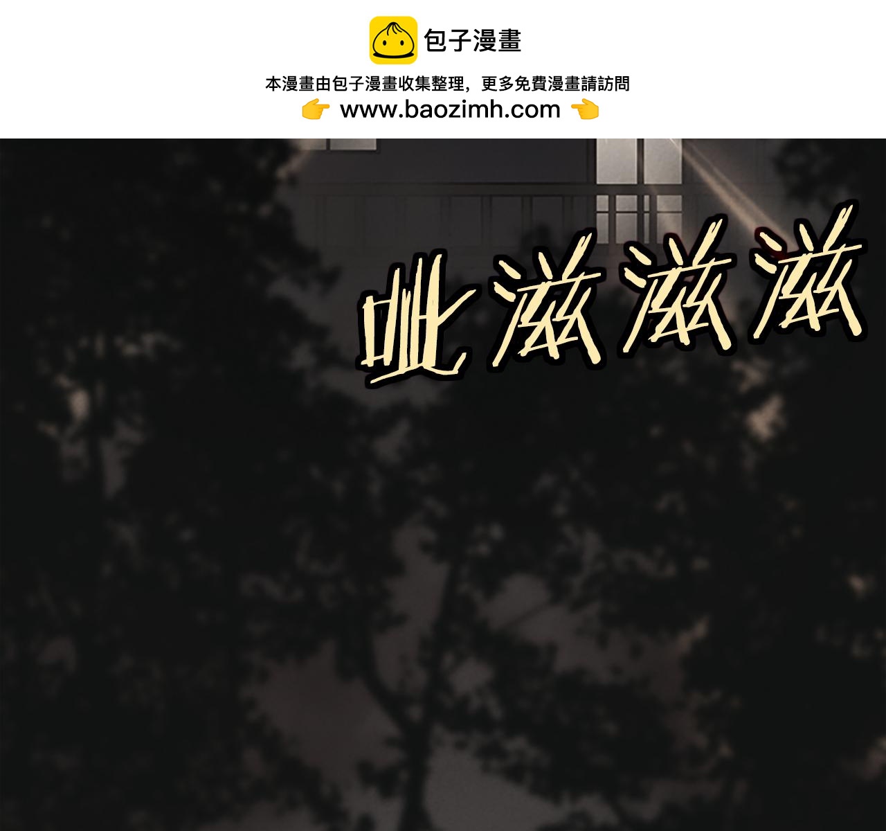 第99话 你们快走2