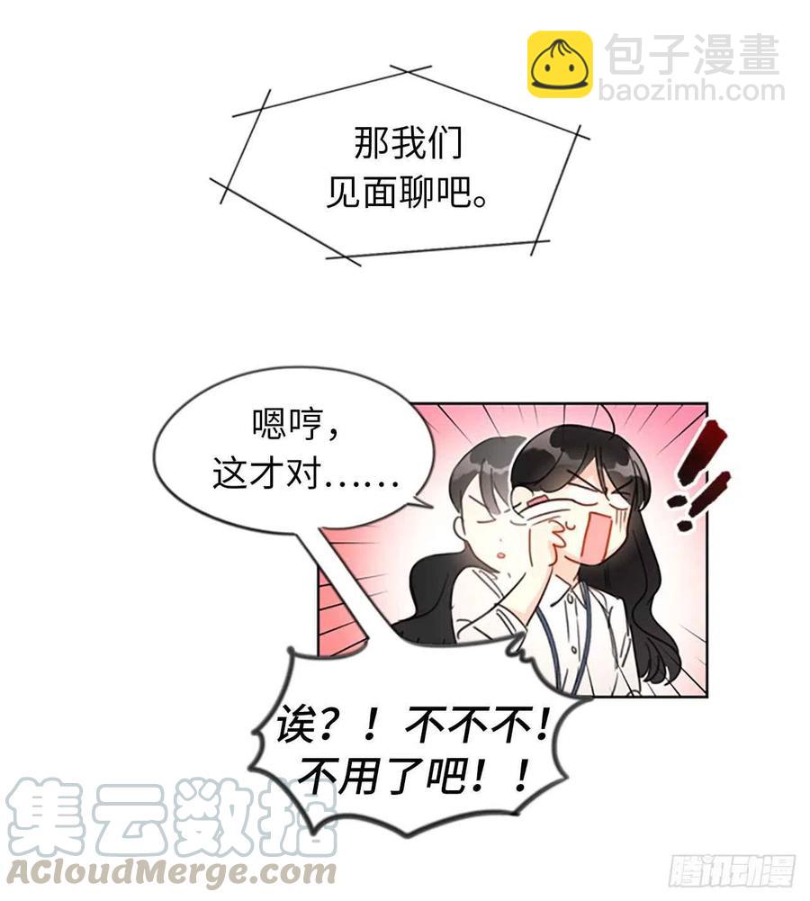 1.相亲对象是总裁？10