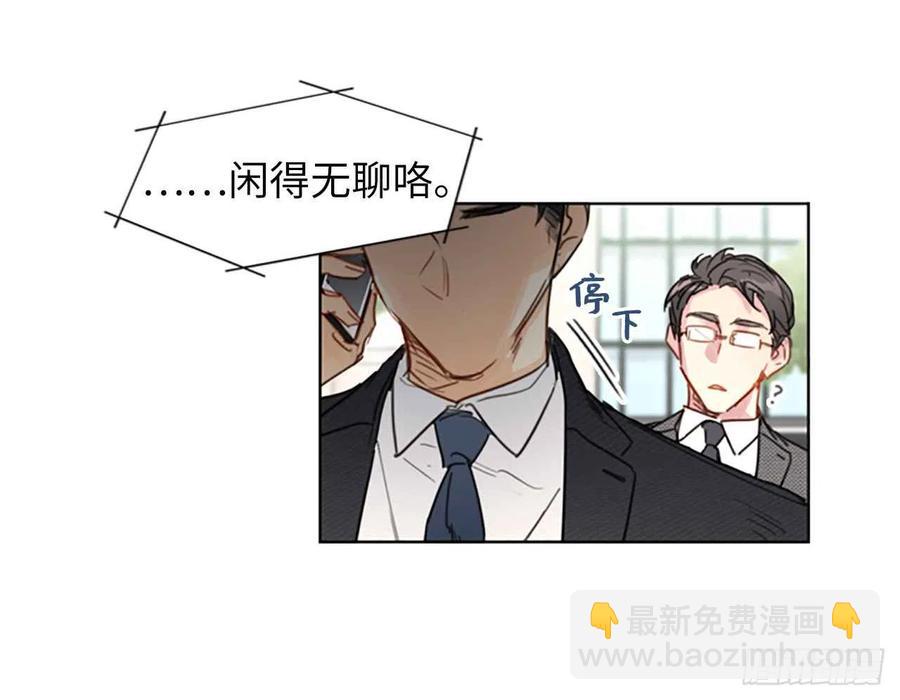 1.相亲对象是总裁？15