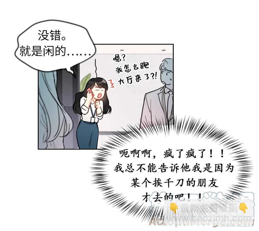 1.相亲对象是总裁？18