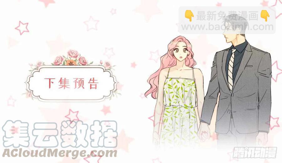 1.相亲对象是总裁？40