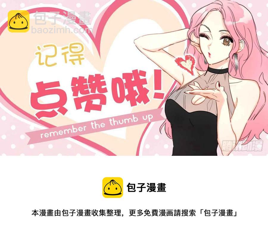 1.相亲对象是总裁？43