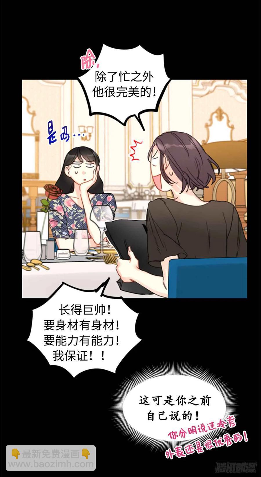 21.听说你是替身？1