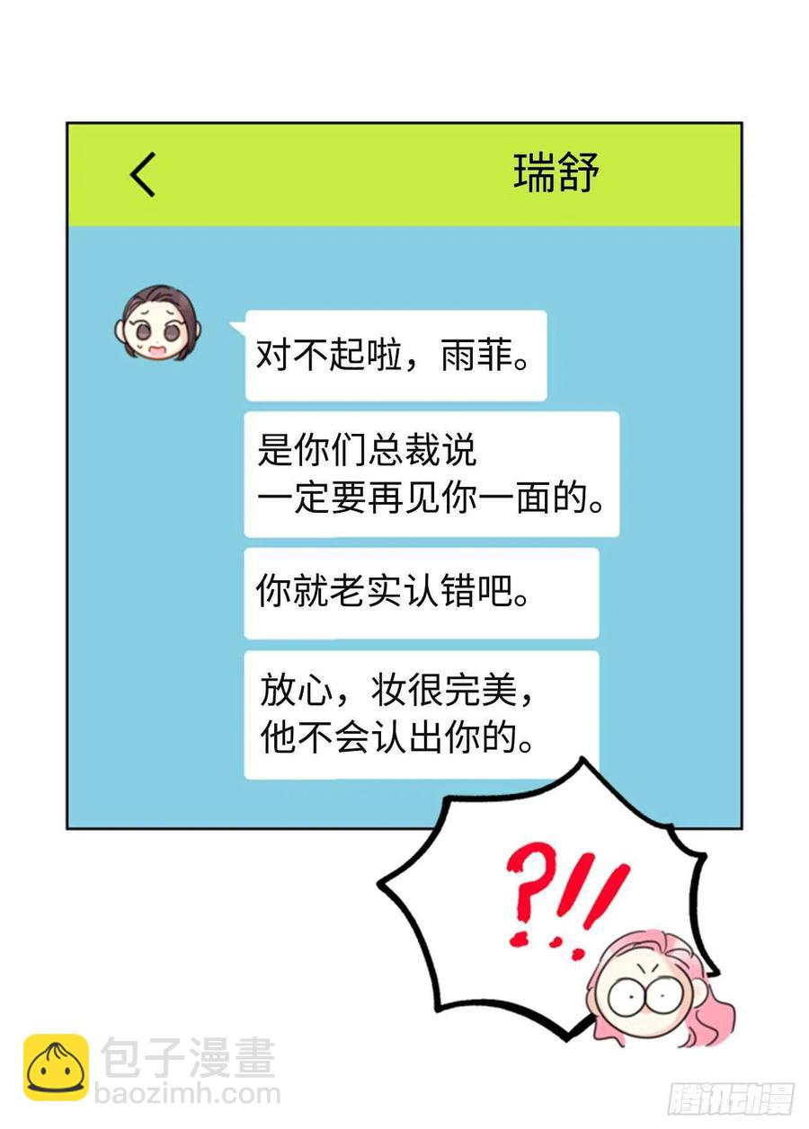 21.听说你是替身？13