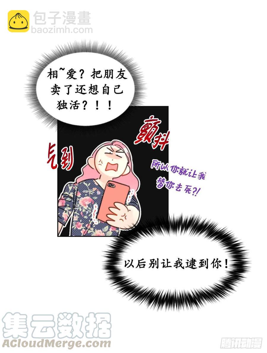 21.听说你是替身？16