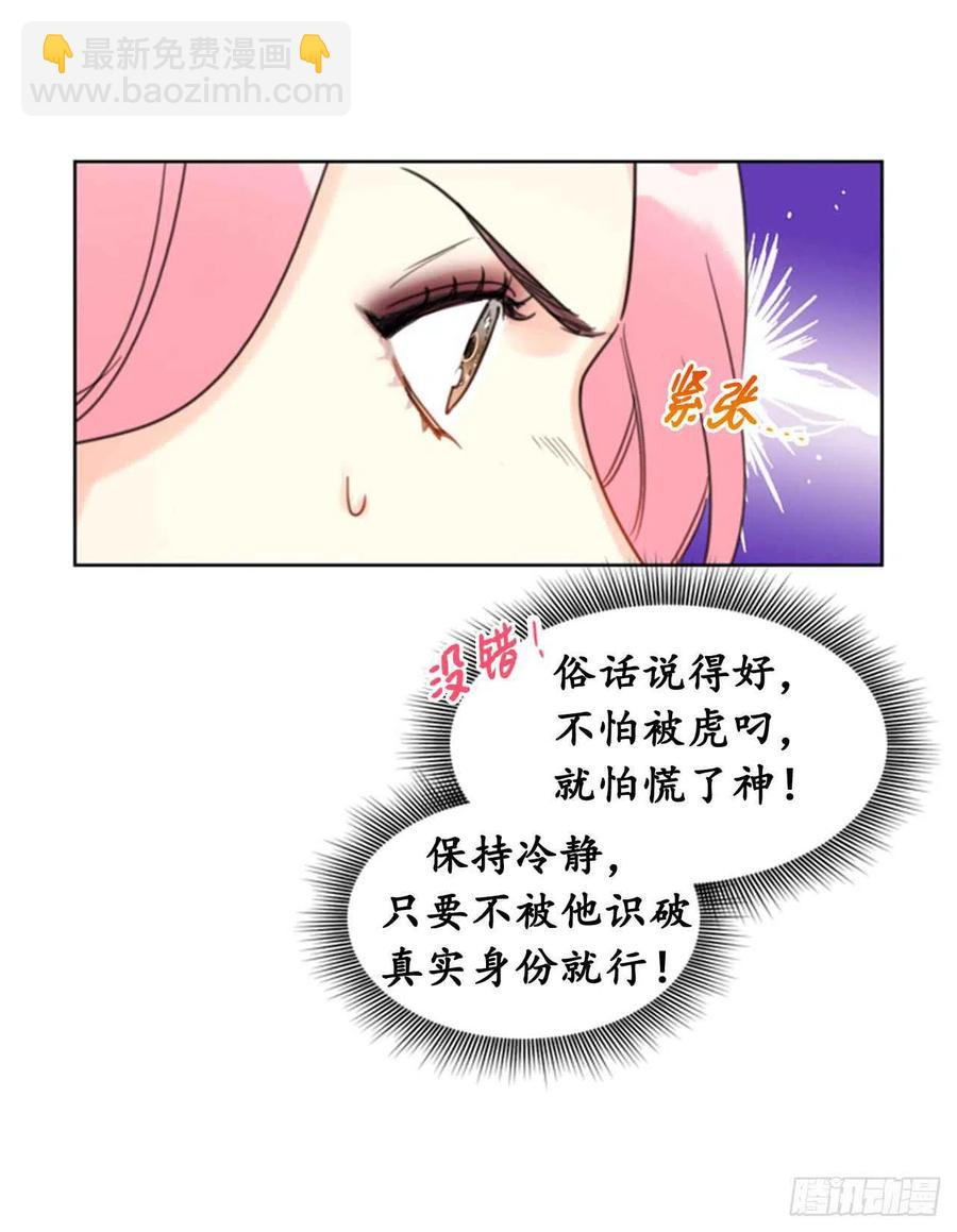 21.听说你是替身？17