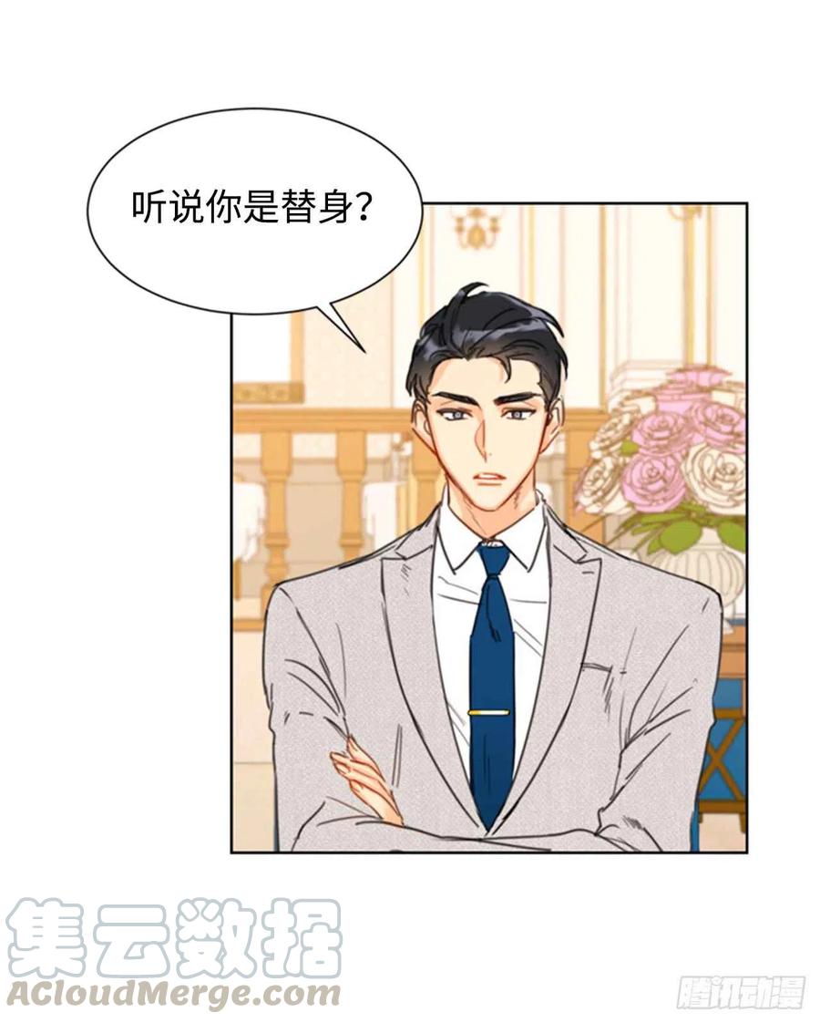 21.听说你是替身？18
