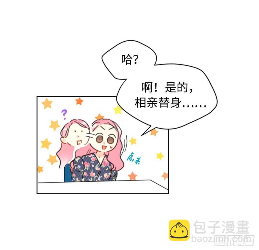 21.听说你是替身？19