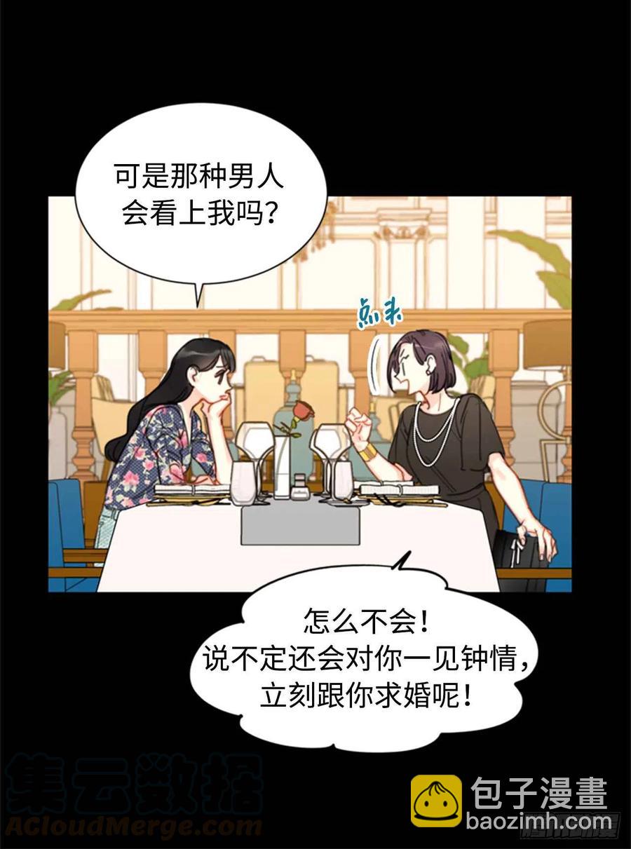 21.听说你是替身？2