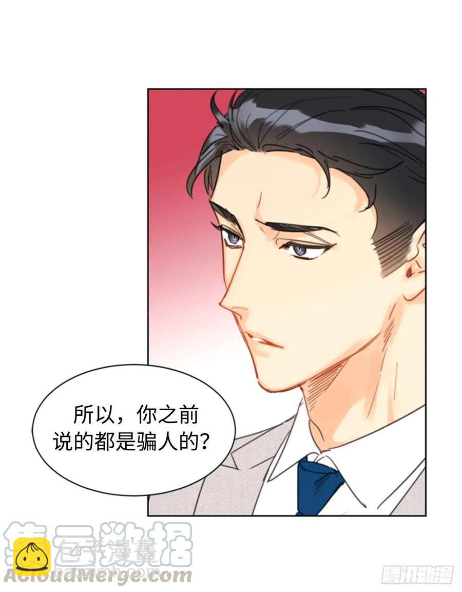 21.听说你是替身？20
