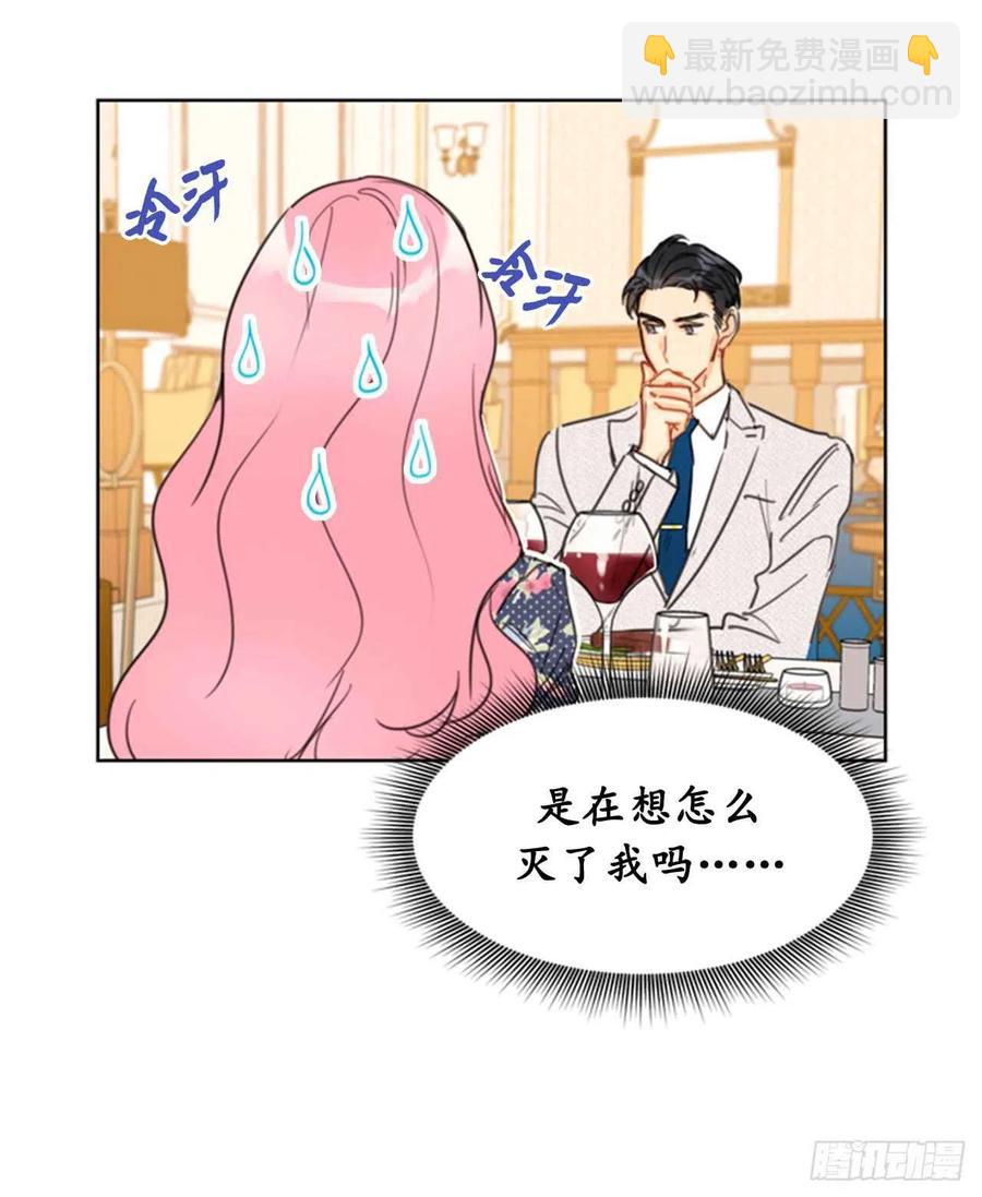 21.听说你是替身？29