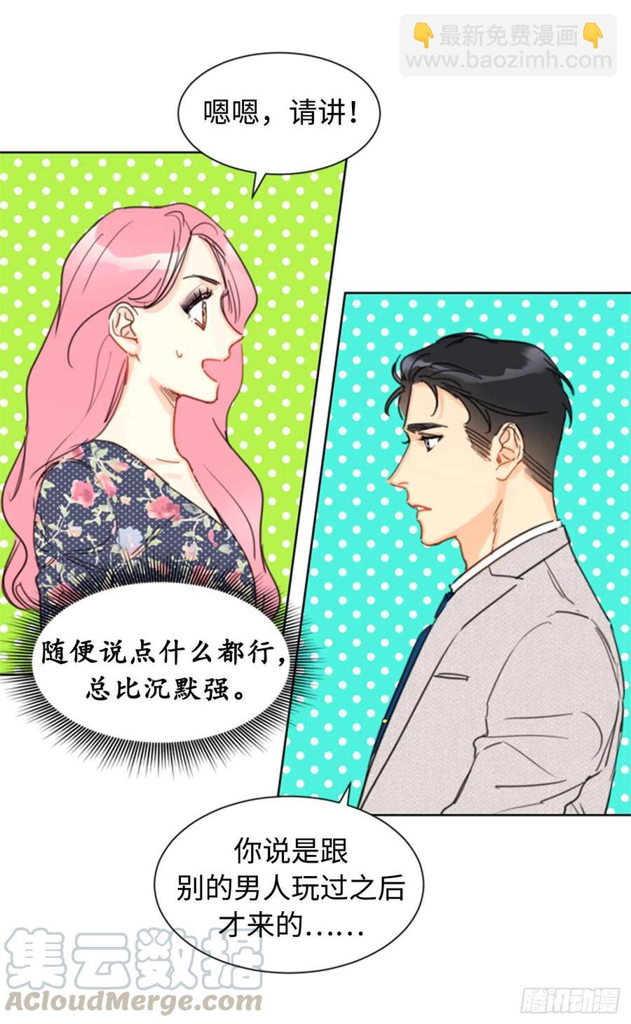 21.听说你是替身？32