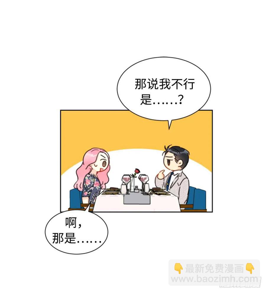 21.听说你是替身？35