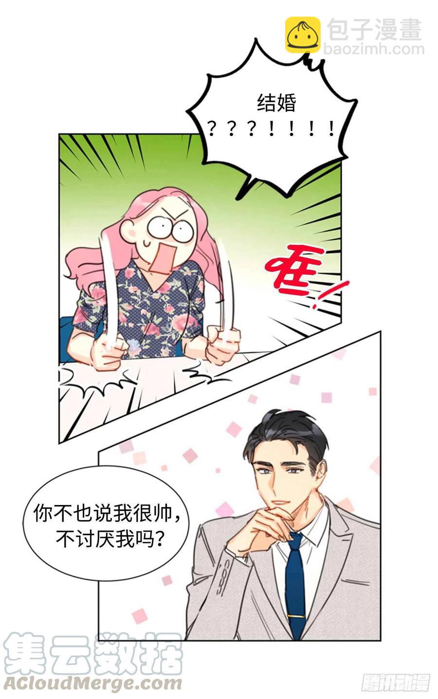 21.听说你是替身？42