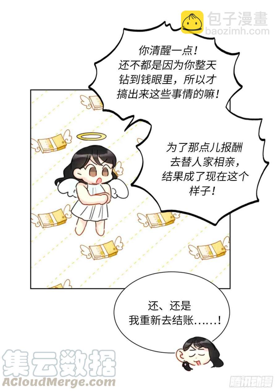 57话-58话12