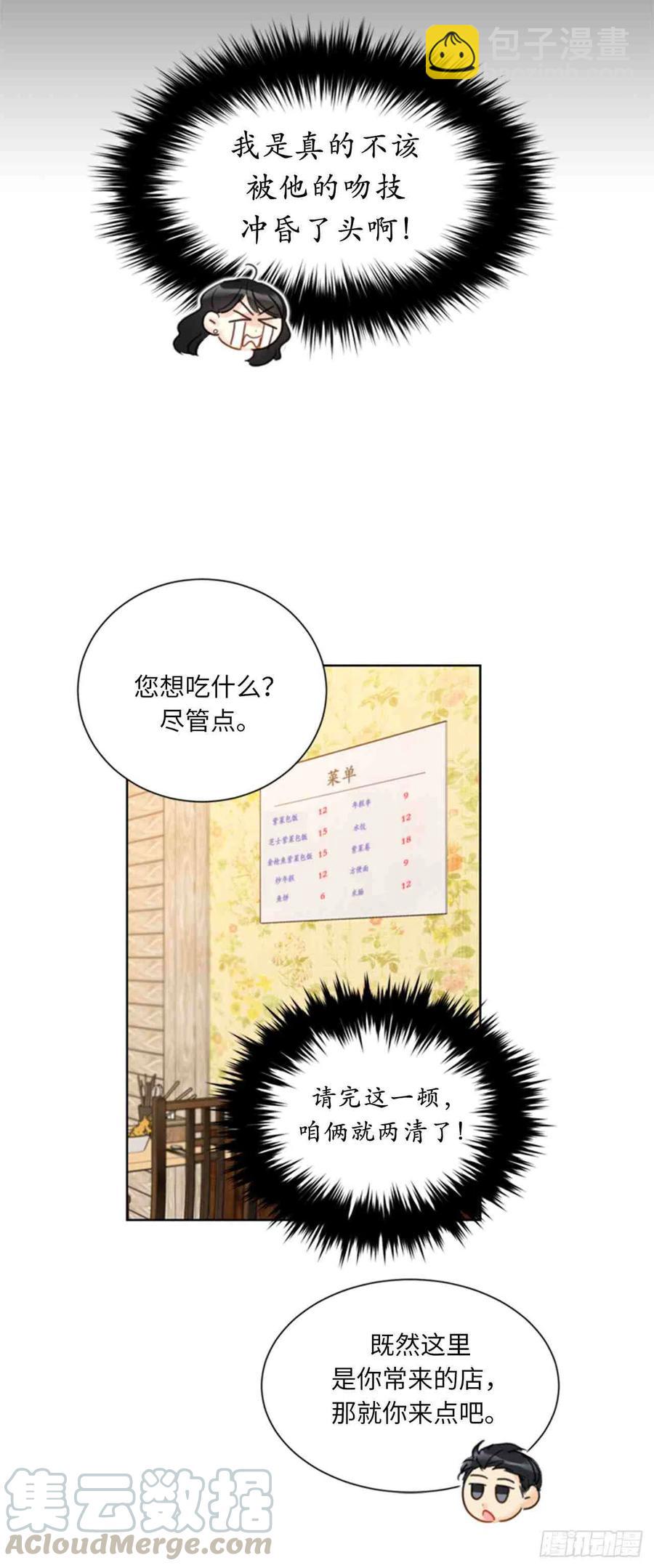 57话-58话58