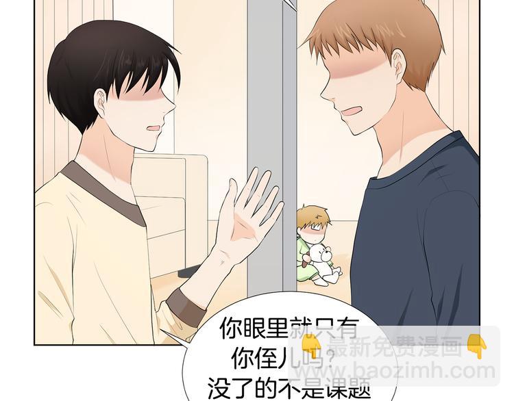 第3话 小孩恐惧症？32