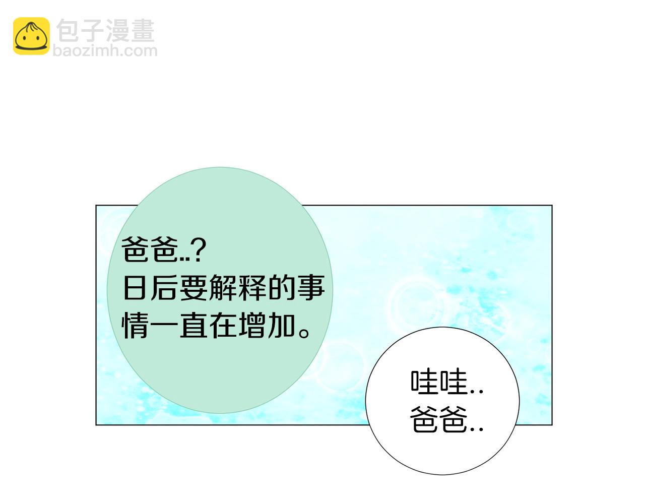 第5话 爸爸出轨了？133