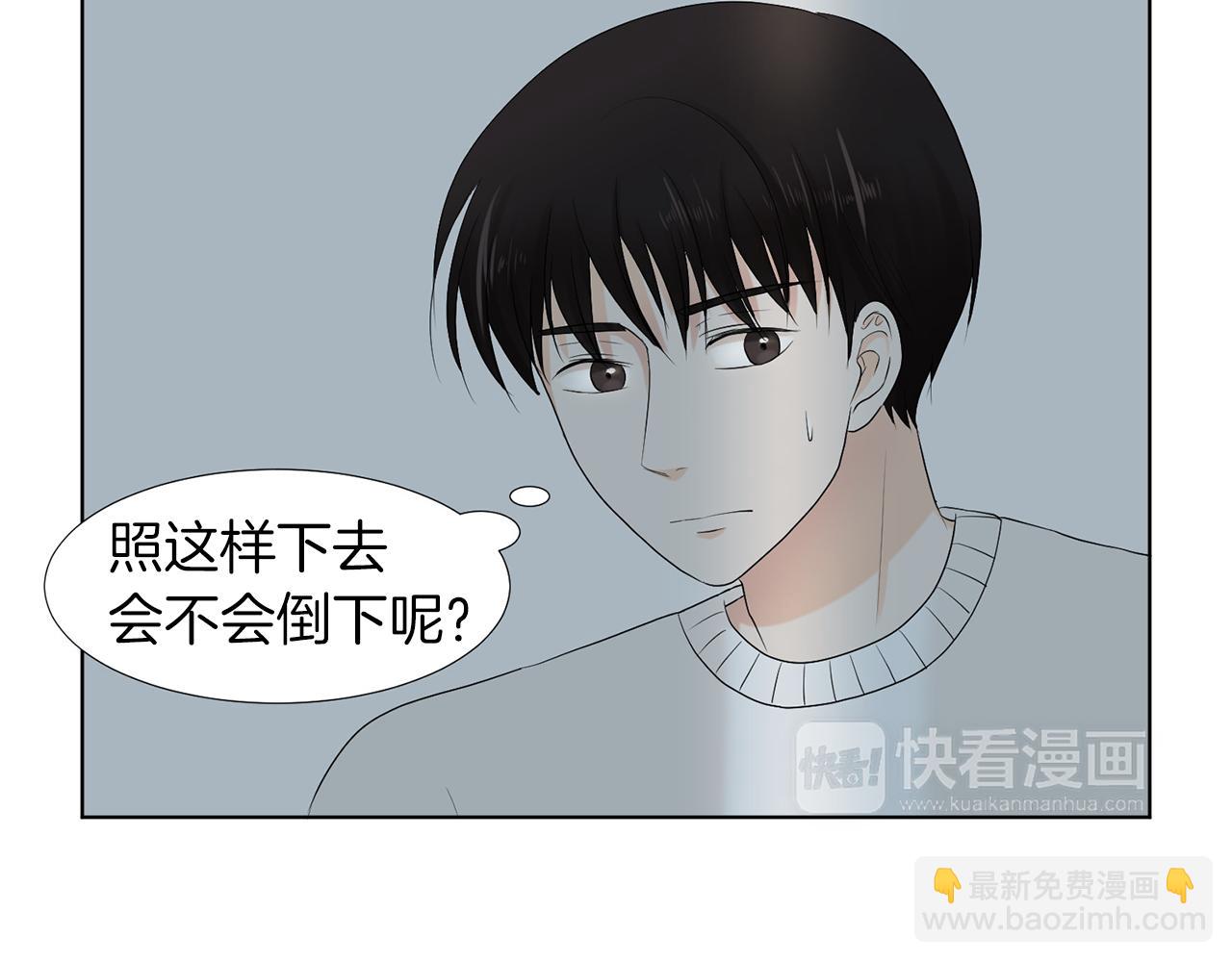 第9话 三人去度假？16