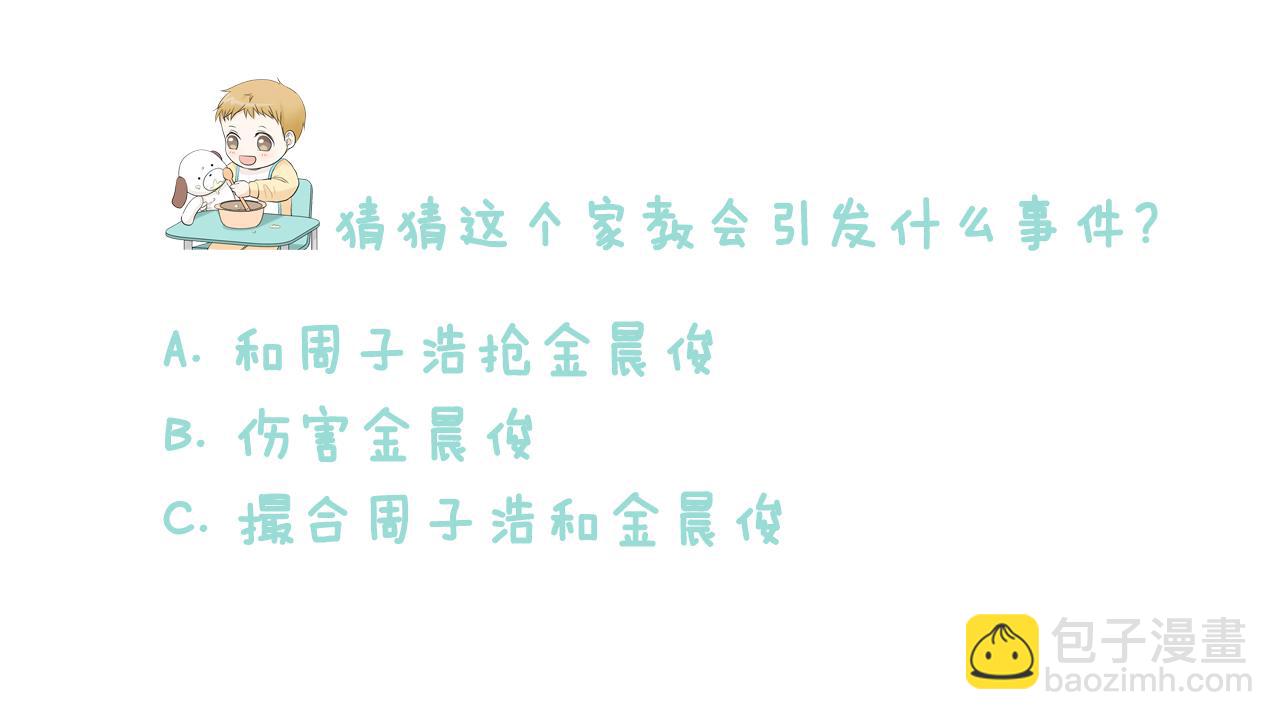 第9话 三人去度假？226