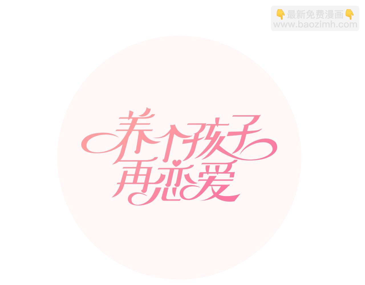 第10话 那个家庭教师14