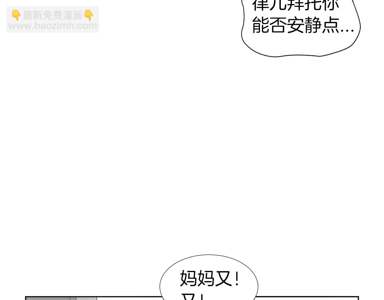 第10话 那个家庭教师5