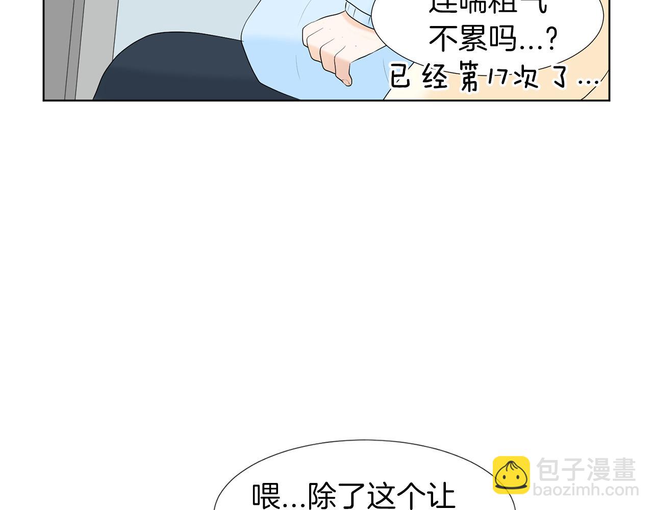第10话 那个家庭教师7