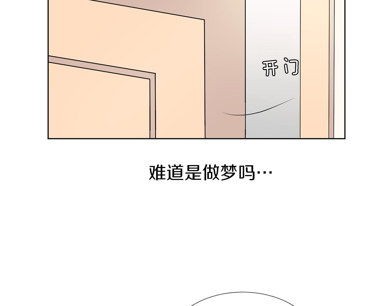 第17话 突如其来的表白106