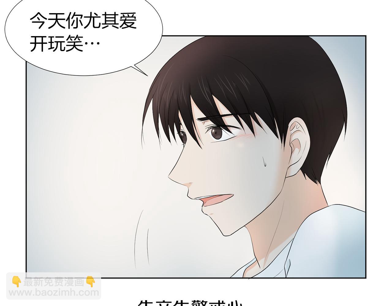 第17话 突如其来的表白33