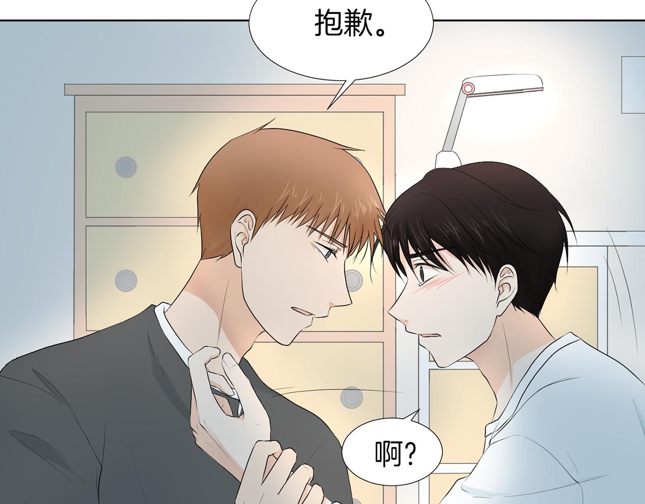 第17话 突如其来的表白71