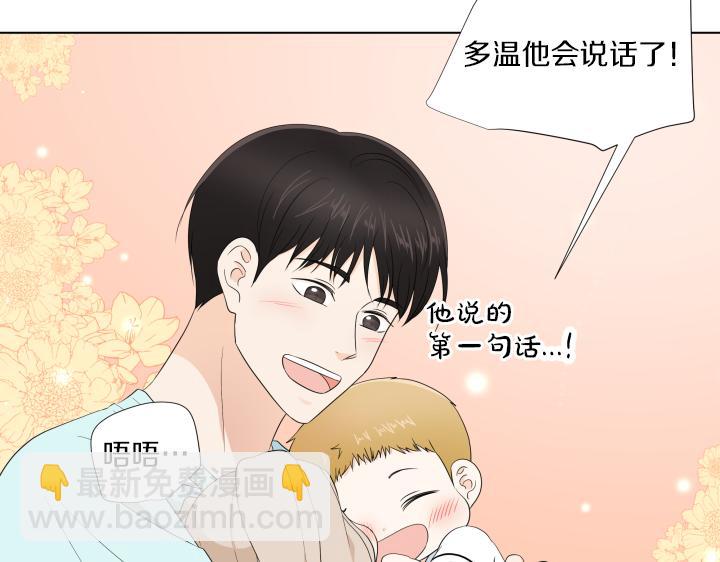 番外 “我有弟弟啦”228