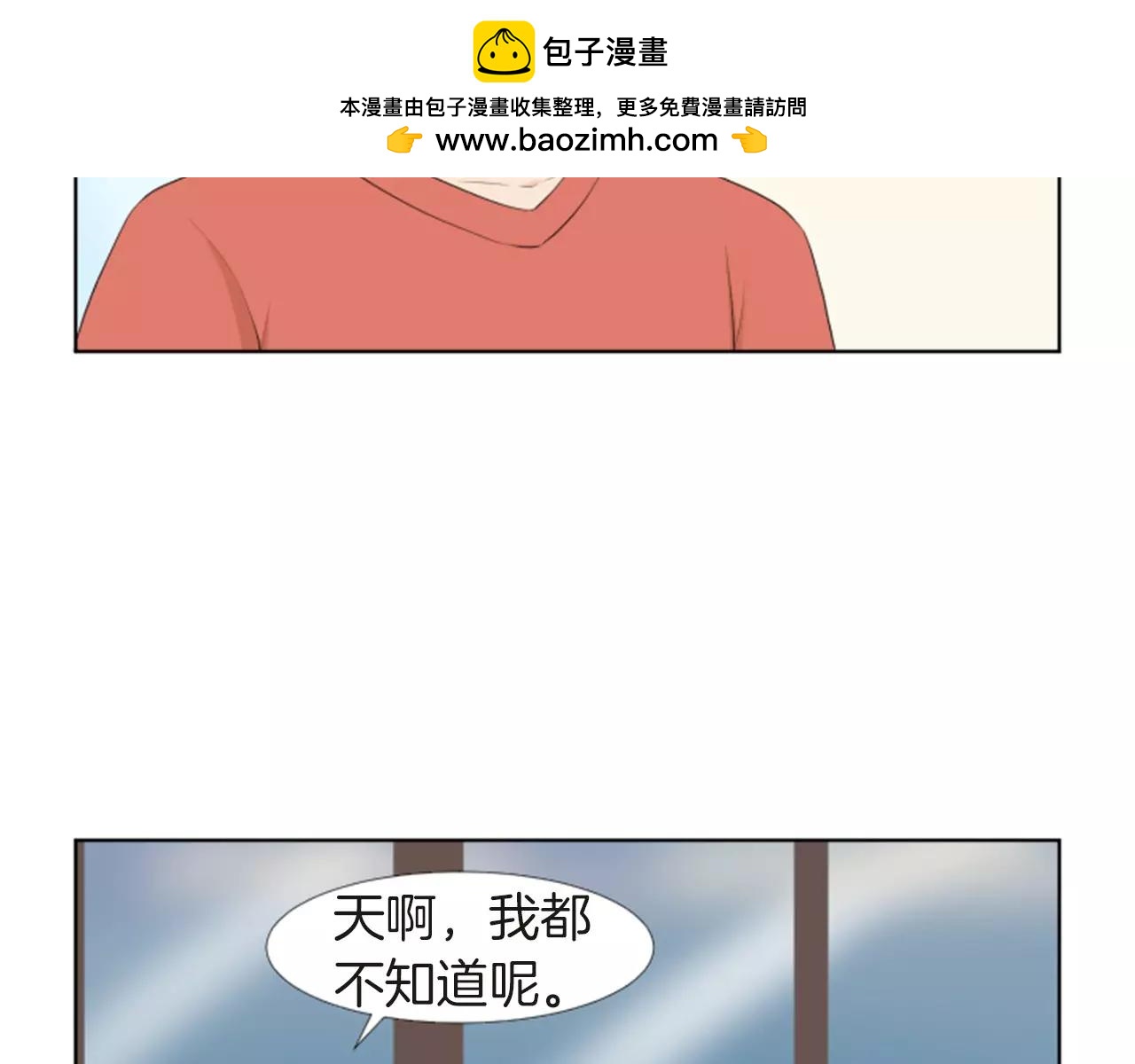 第18话 动摇1