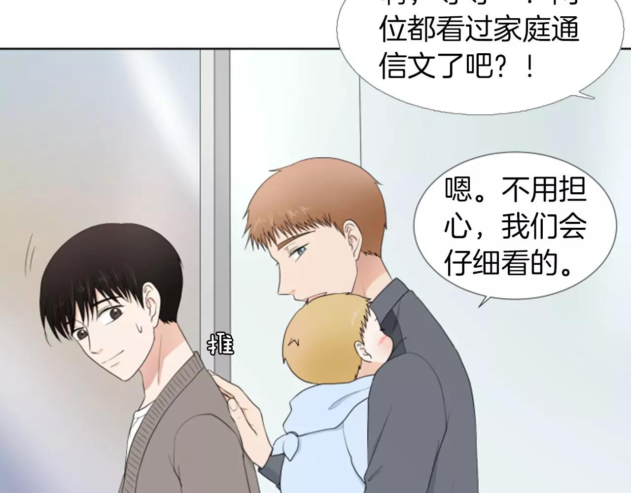 第19话 闹别扭117