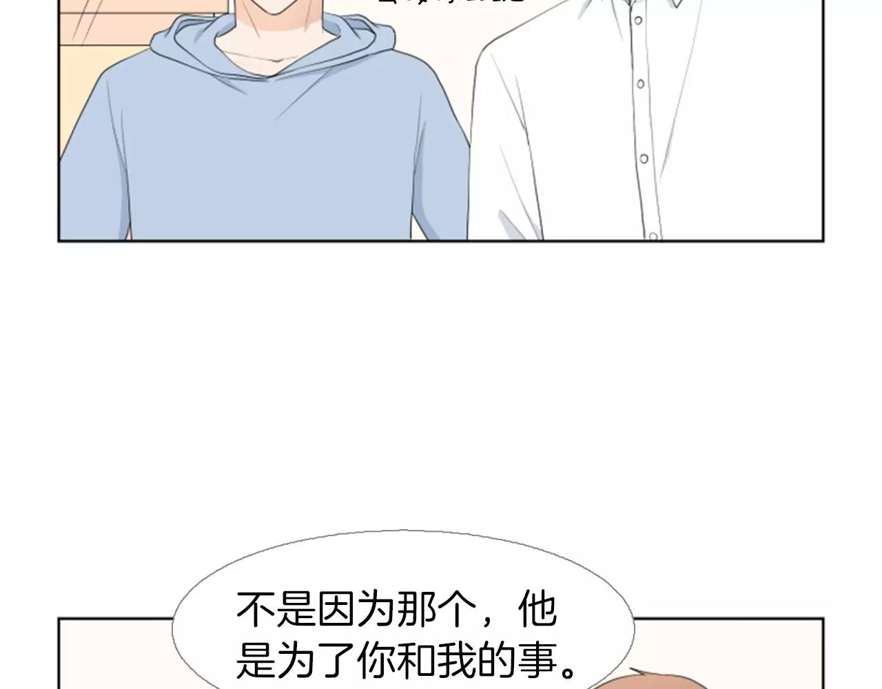 第19话 闹别扭133