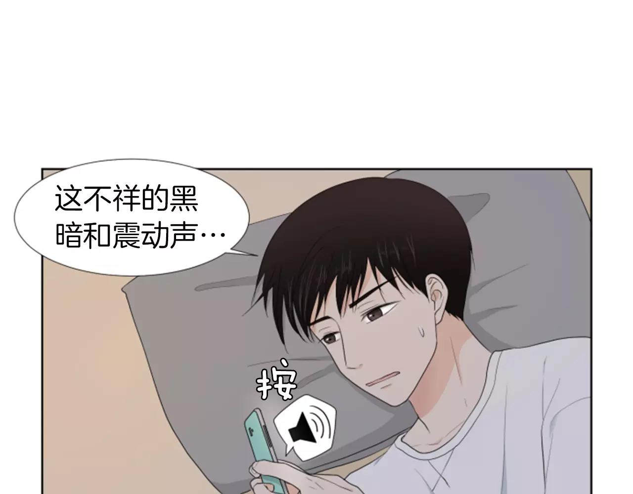 第19话 闹别扭91