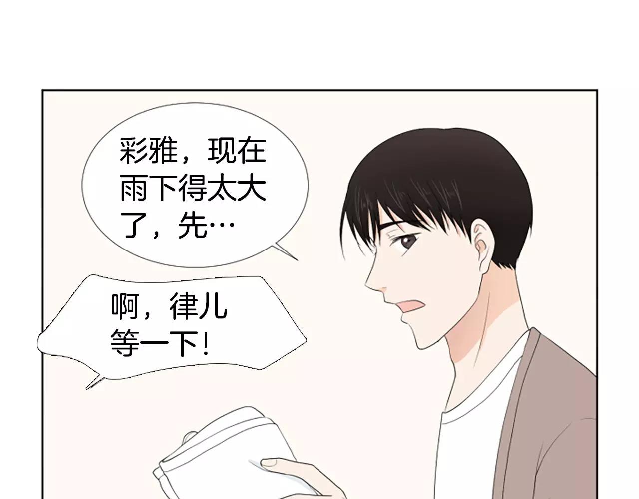 第22话 叔叔是舅舅的114
