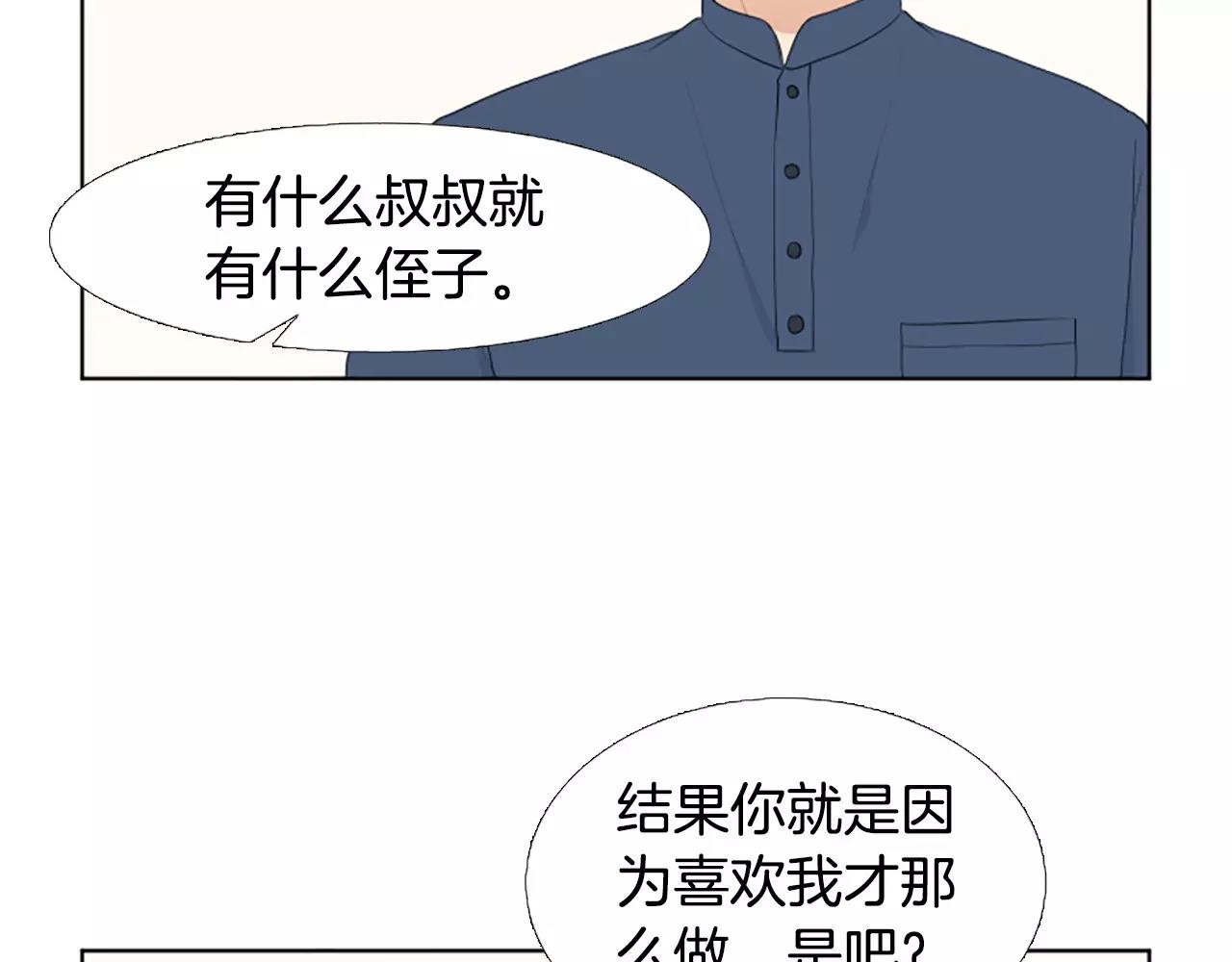 第22话 叔叔是舅舅的12