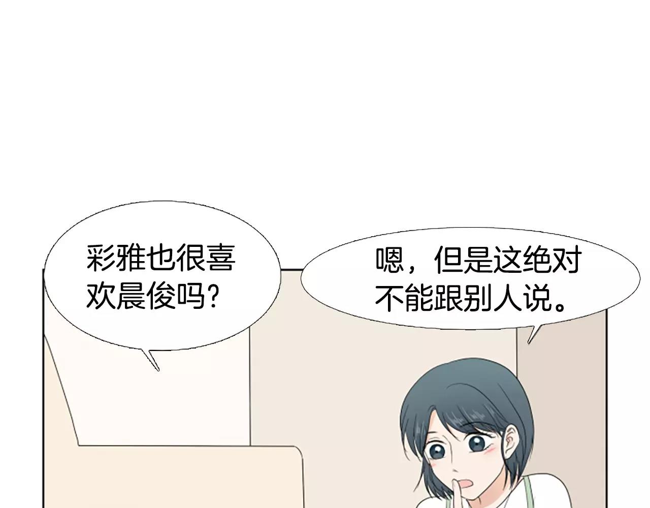 第22话 叔叔是舅舅的134