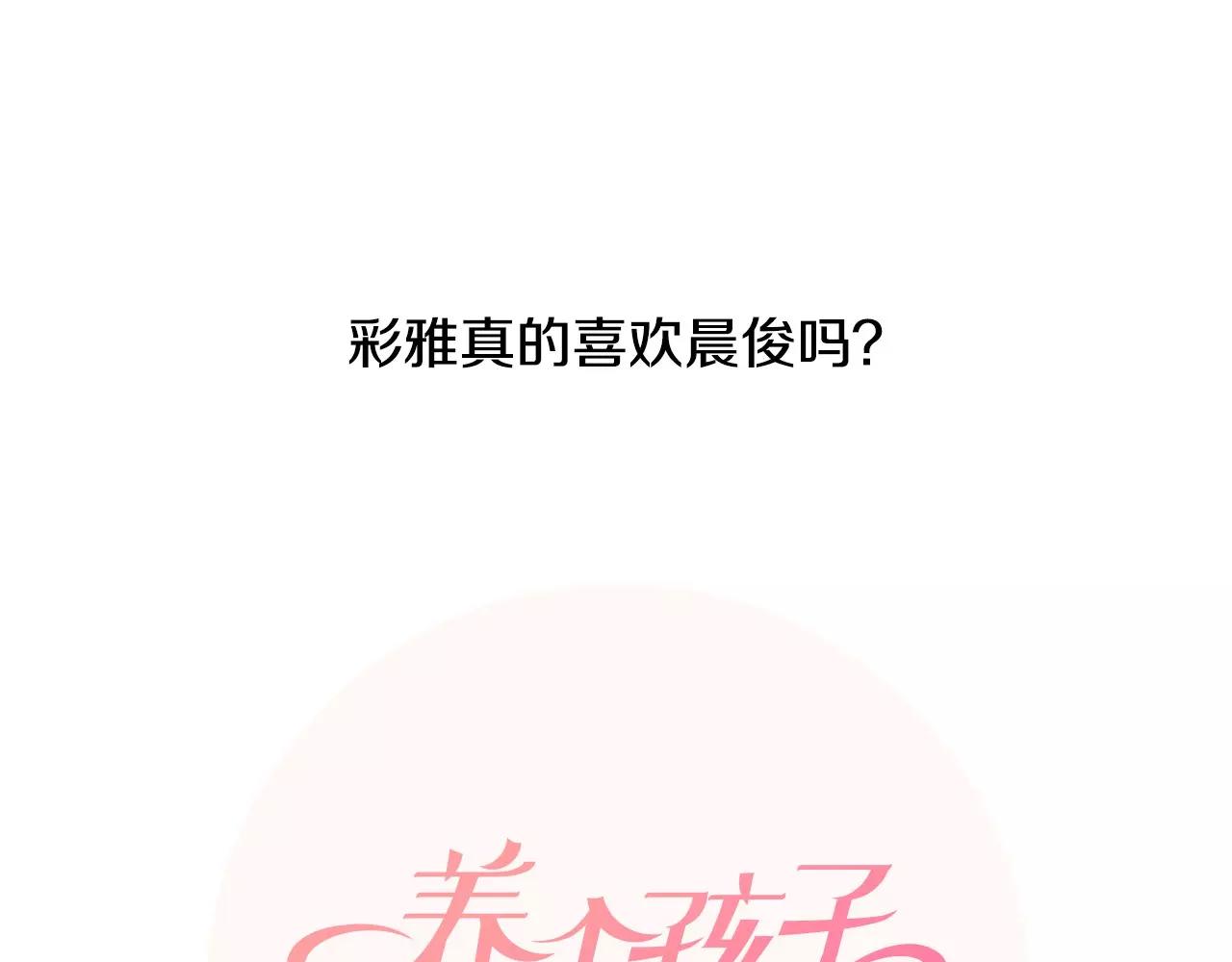 第22话 叔叔是舅舅的31