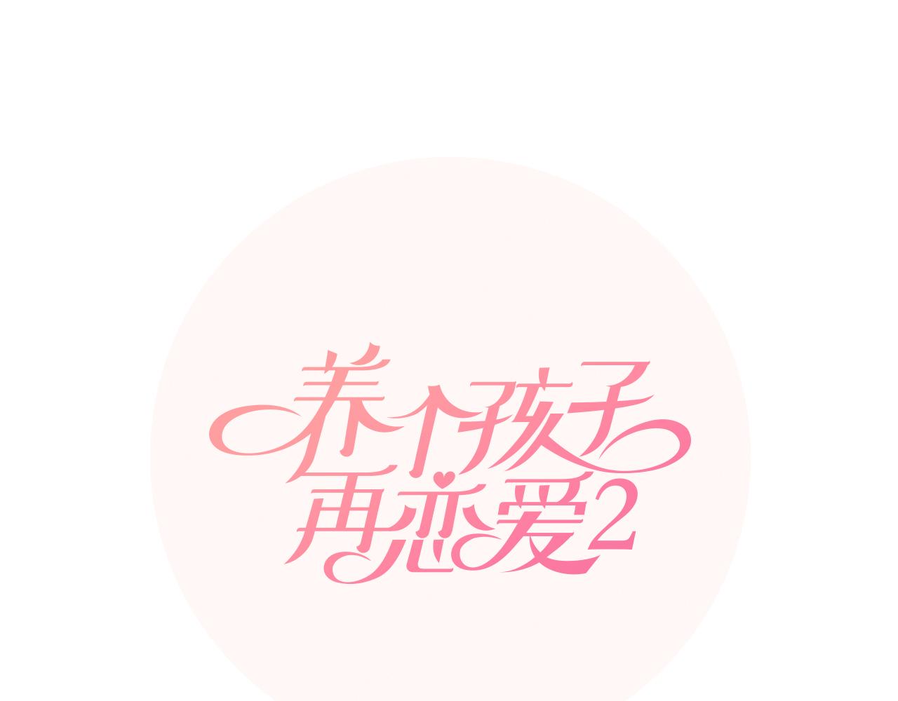 第26话 说不出口0
