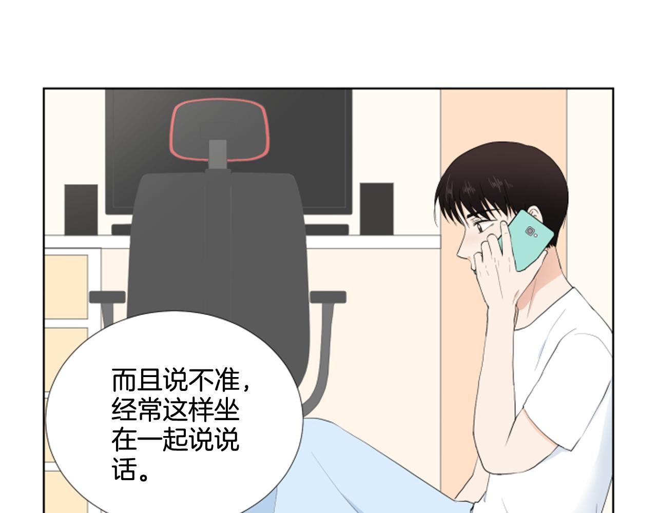 第26话 说不出口10