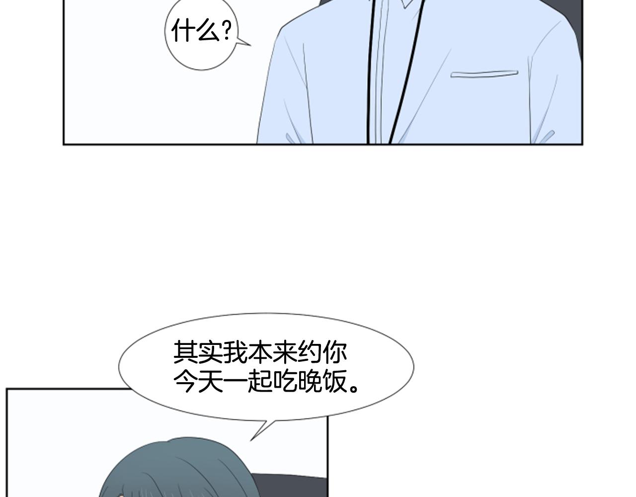 第26话 说不出口105